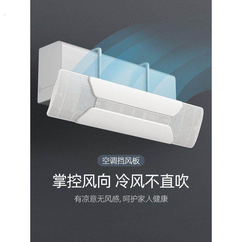 创意帮空调挡风板婴儿老人防直吹房间客厅挂机可伸缩通用空调挡板