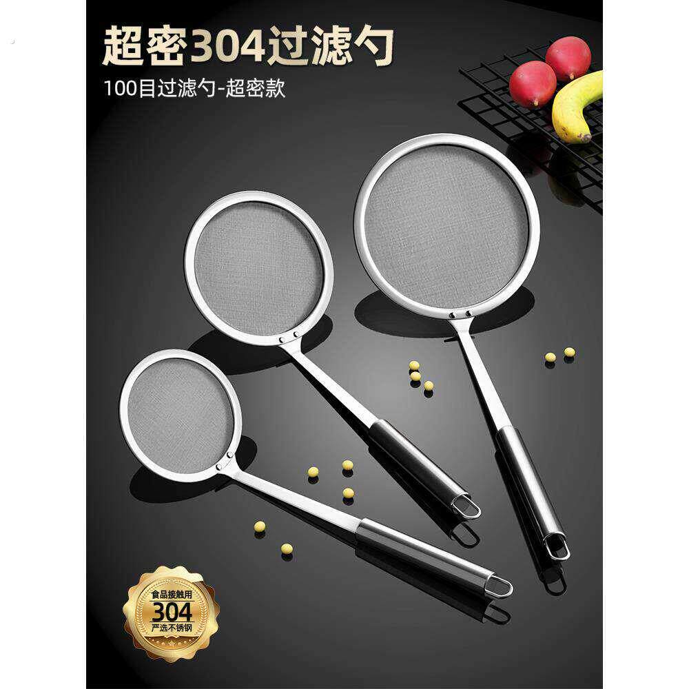 滤网过滤器304不锈钢100目超细家用厨房撇油勺细目发泡滤网