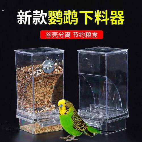 鹦鹉自动喂食器鸟食盒谷壳分离防撒防溅一体式外挂式喂鸟神器新款