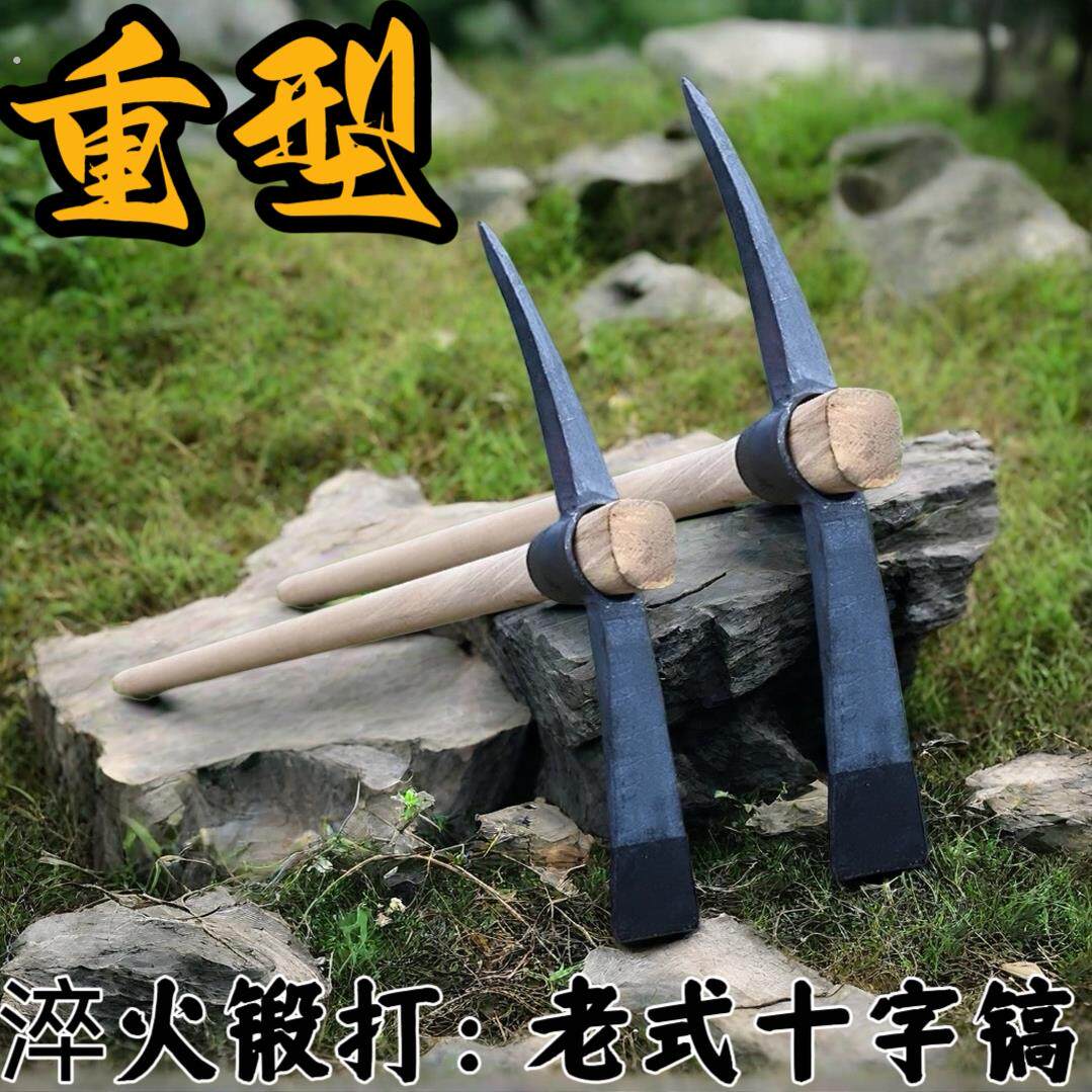 手工锻打十字镐农用挖笋锄头镐锄镐头农用户外挖桩神器洋镐两用铁