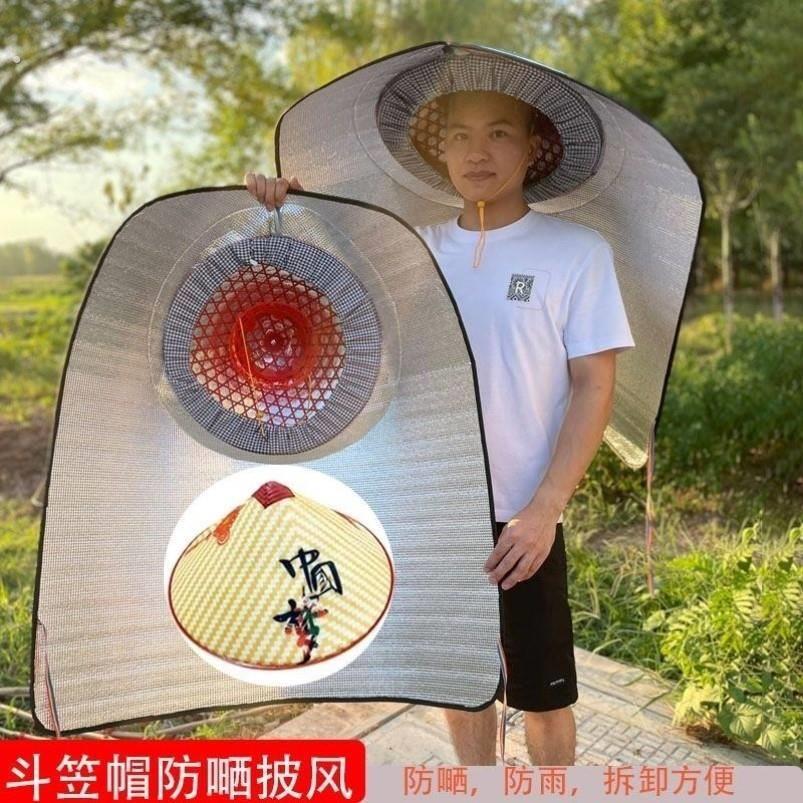 采茶茉莉花帽套帽子披风农活尖顶帽遮阳户外防晒叠穿斗笠隔热防雨
