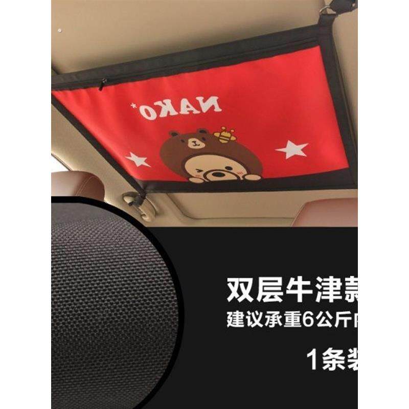 汽车网兜置物袋多功能悬挂式车内储物固定顶棚收纳袋车载用品好物