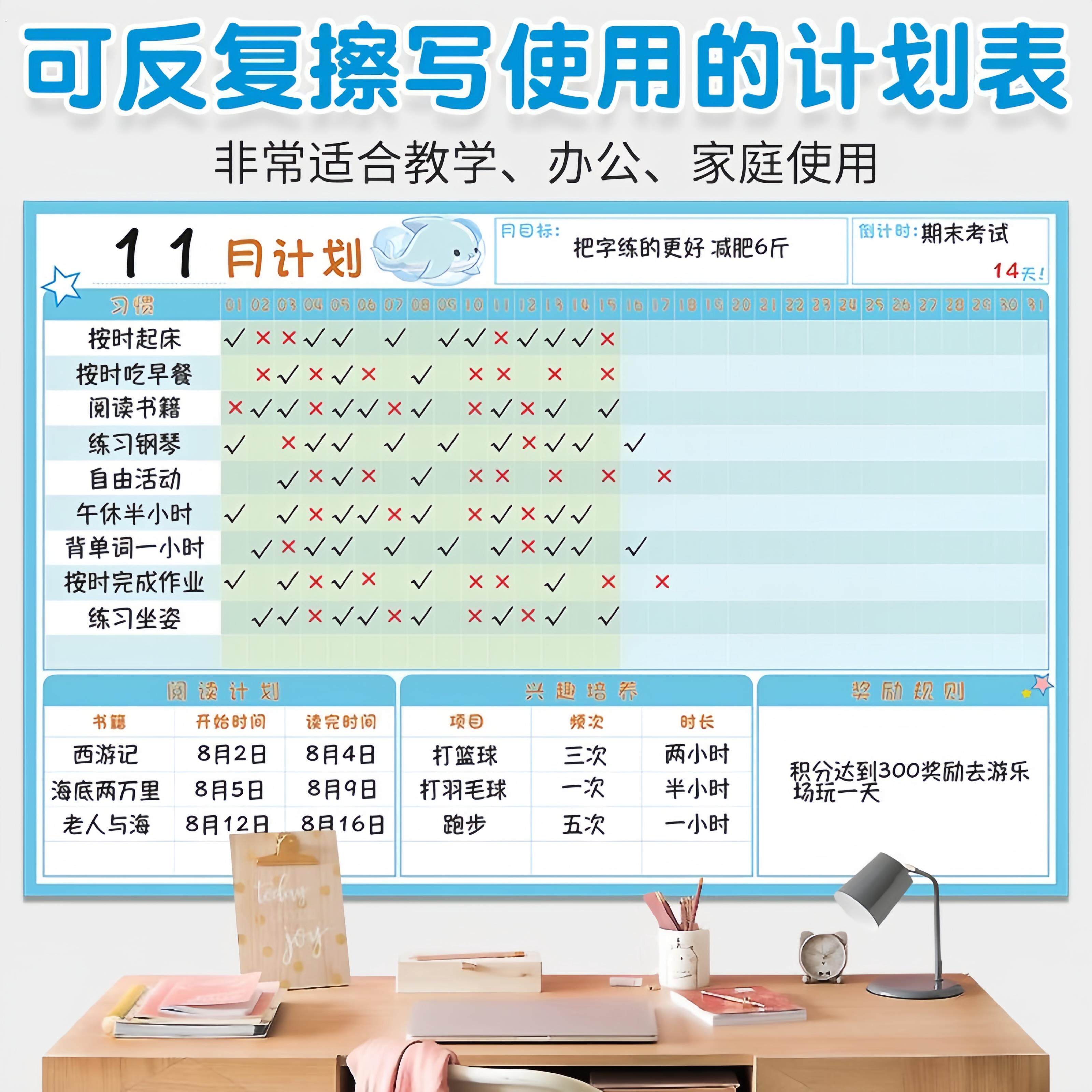 月计划表每周计划表作息时间安排表好习惯打卡墙贴目标记录奖罚表