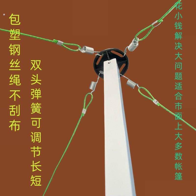 帐篷防积水钢丝绳适合各种规格四脚雨棚不兜水可调四角帐篷伞配件