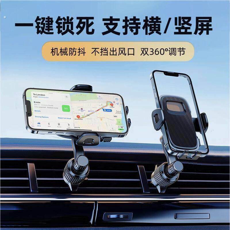 车载手机支架2024新款空调出风口专用车用汽车导航车内固定支撑架