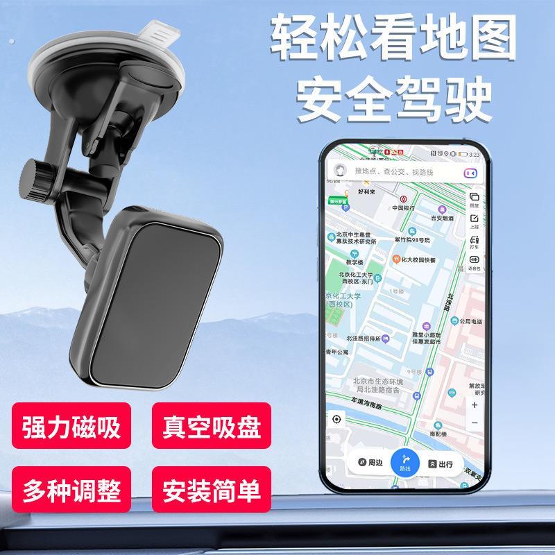 跨境爆款车载手机支架吸盘式强磁汽车支架多功能汽车导航架