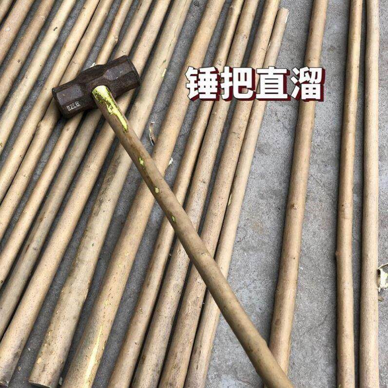 大锤把专用木把白腊条木柄锤柄榔头柄工具把斧头把杆带皮高韧性