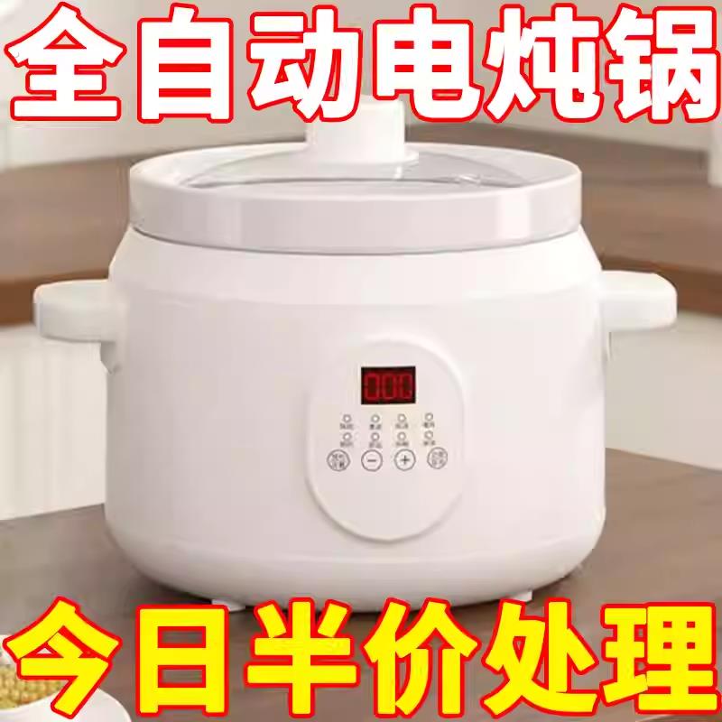 德国电炖锅陶瓷炖锅小煲家用煮粥神器全自动隔水炖盅炖燕窝煲汤锅