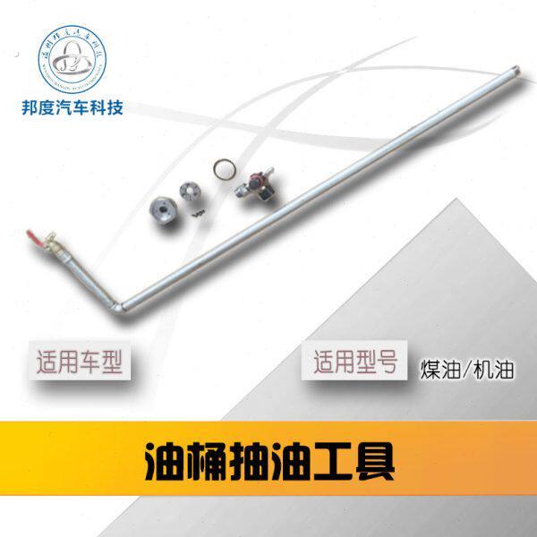 气动 气泵抽油机工具 桶装吸油 打油工具 机油 汽油 柴油 煤油