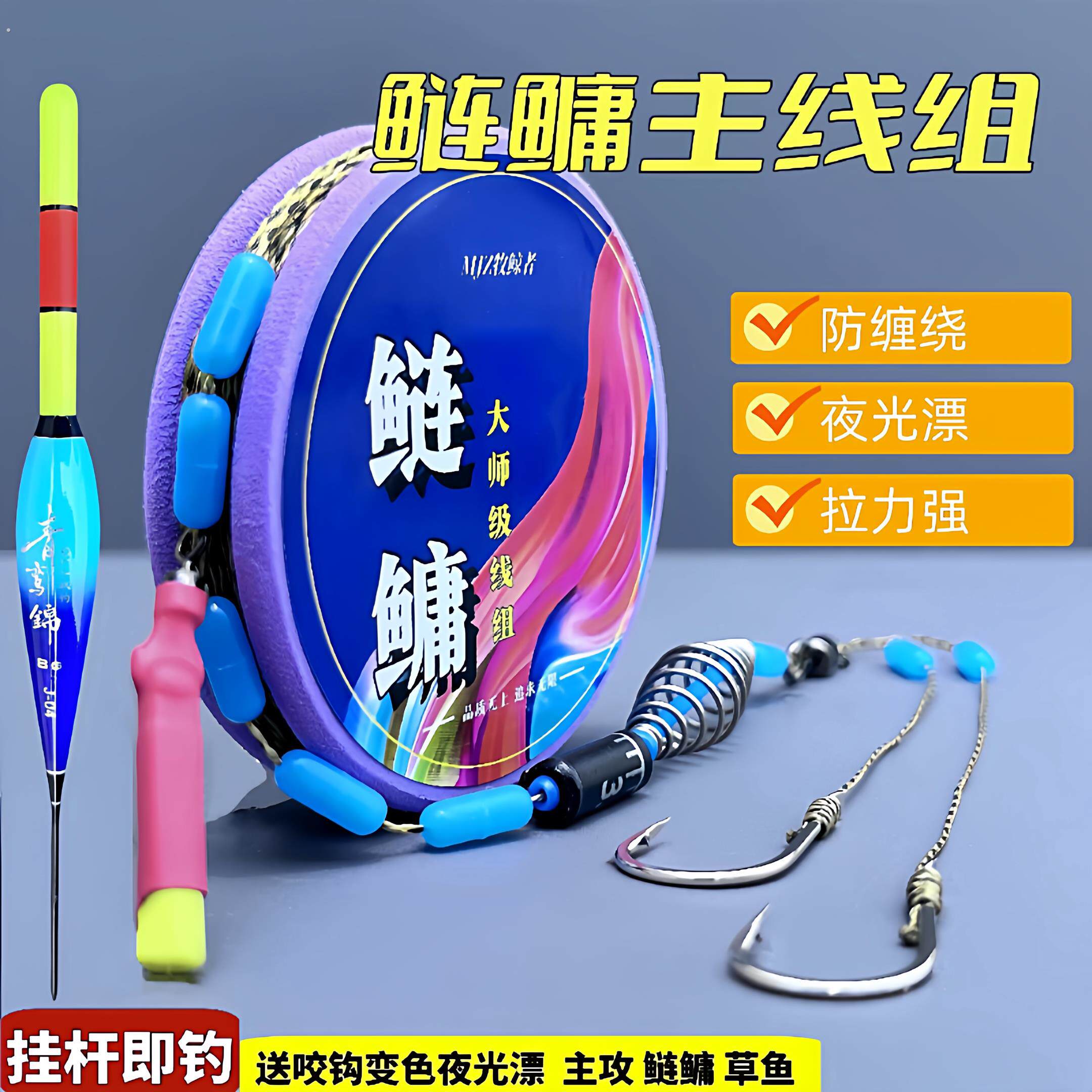鲢鳙钓浮线组手杆免调漂弹簧成品全套大力马双钩专用钩咬钩变色漂