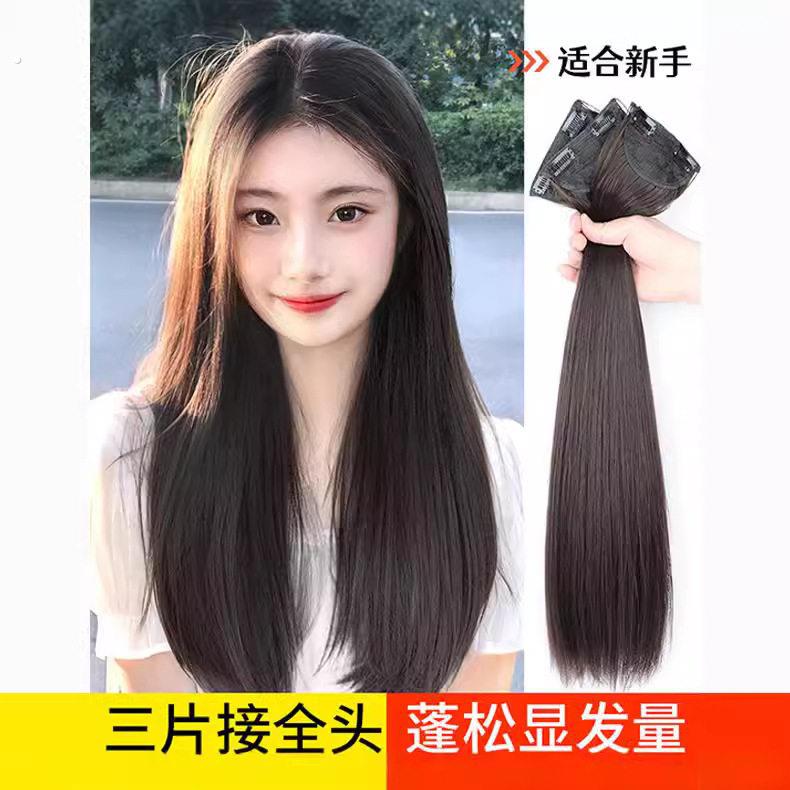 自然三件套发器三发片片直发现货真发接女长发根假式垫蓬松