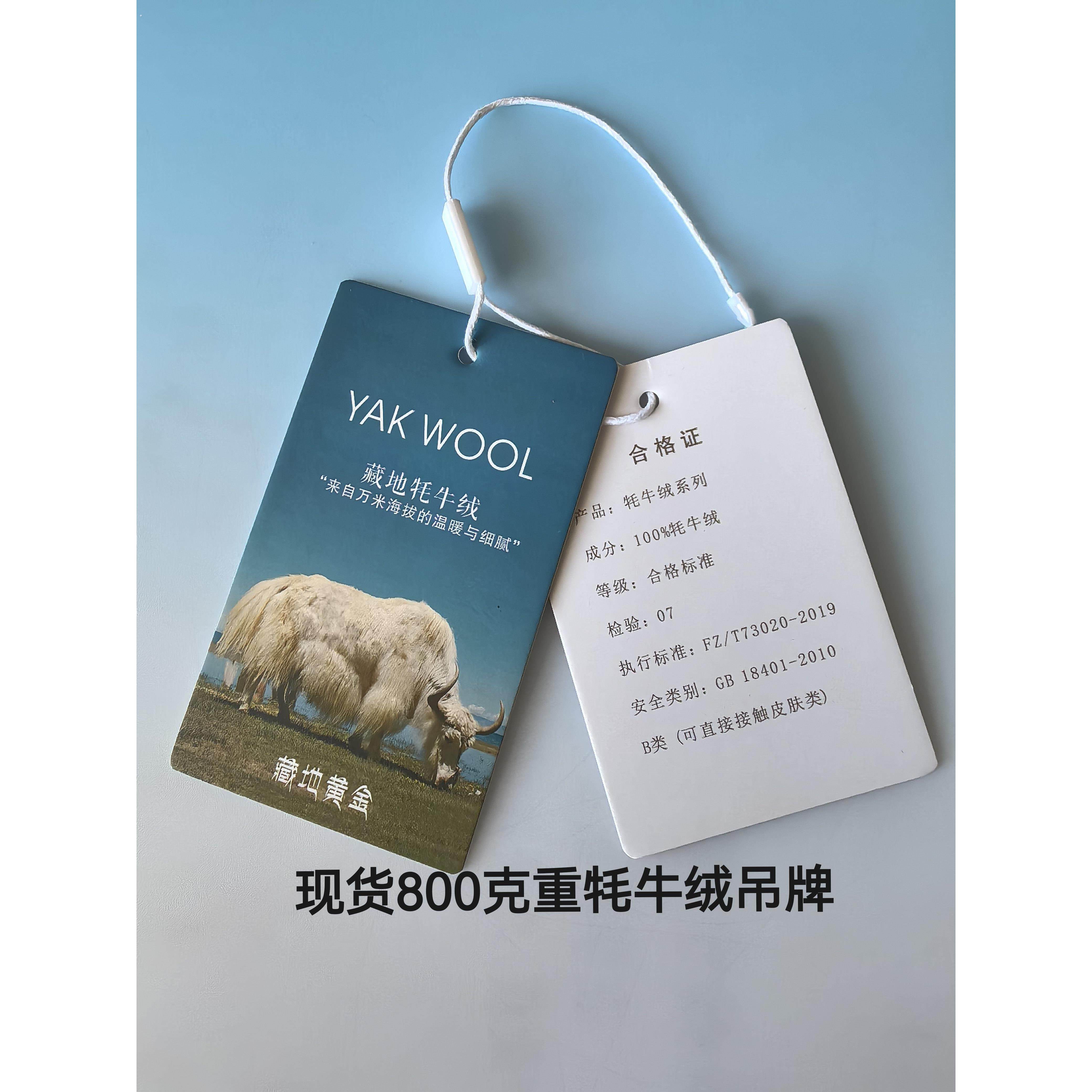 牦牛绒吊牌服装用牦牛绒系列标签高档加厚牌直销服装厂用特种纸牌
