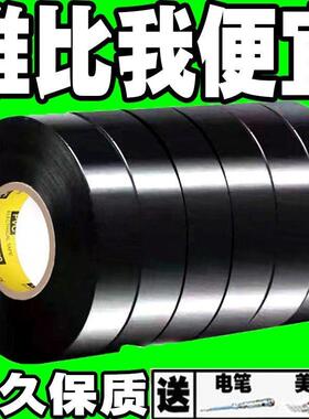 10卷装- 电工胶布PVC电用黑色电线 线绝缘胶带大卷超薄阻燃防水