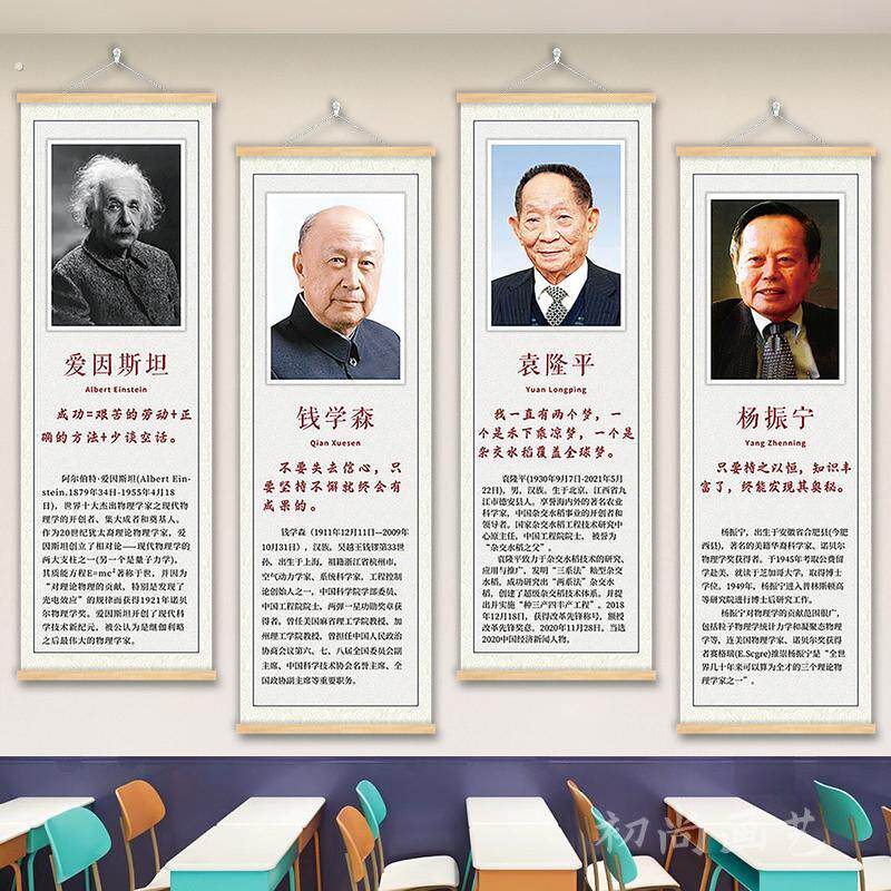 科学家挂画班级教室名人名言墙贴海报爱因斯坦励志装饰画牛顿画像