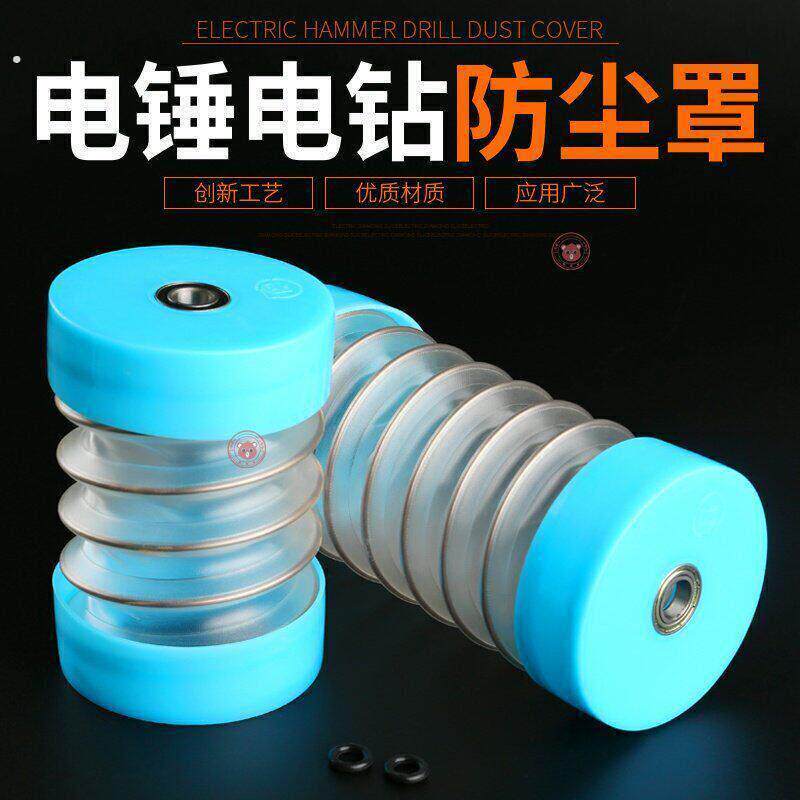 防尘防尘电锤工具电锤防尘电钻灰碗冲击钻防尘器罩接灰配件罩接