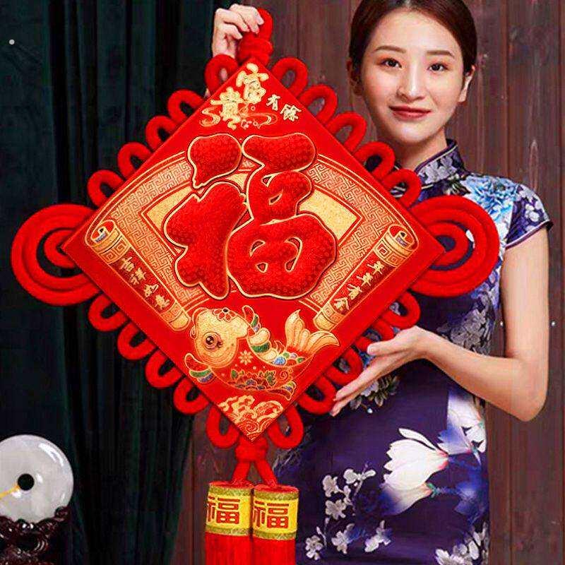 大红色福字中国结客厅墙上挂件大号福字过年春节喜庆高档装饰手工