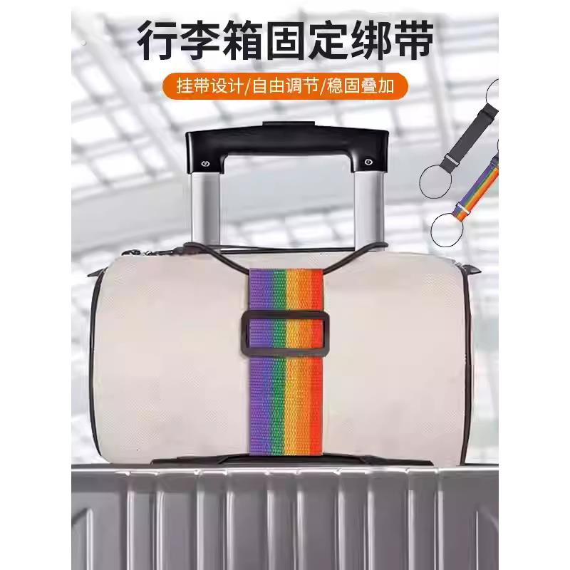 行李连接绳旅行坐飞机行李箱绑带旅行箱固定挂扣行李捆绑绳