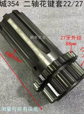 泰山盐城354齿轮27/34牙34牙41牙44牙17/23牙20牙17牙36牙内22齿