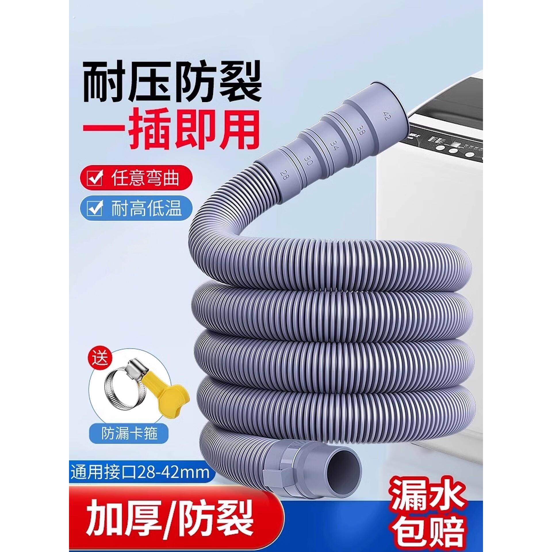 全自动洗衣机排水管延长管通用下水管出水管加长波轮软管地漏接头