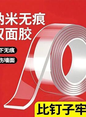 纳米双面胶无痕粘贴墙面固定地毯车用魔力透明胶带强粘力强力胶贴