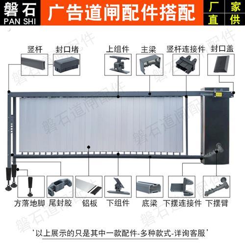 广告栅栏机配件百叶片社区电动栅栏门匝折叠铝板下横梁停车场底副图片