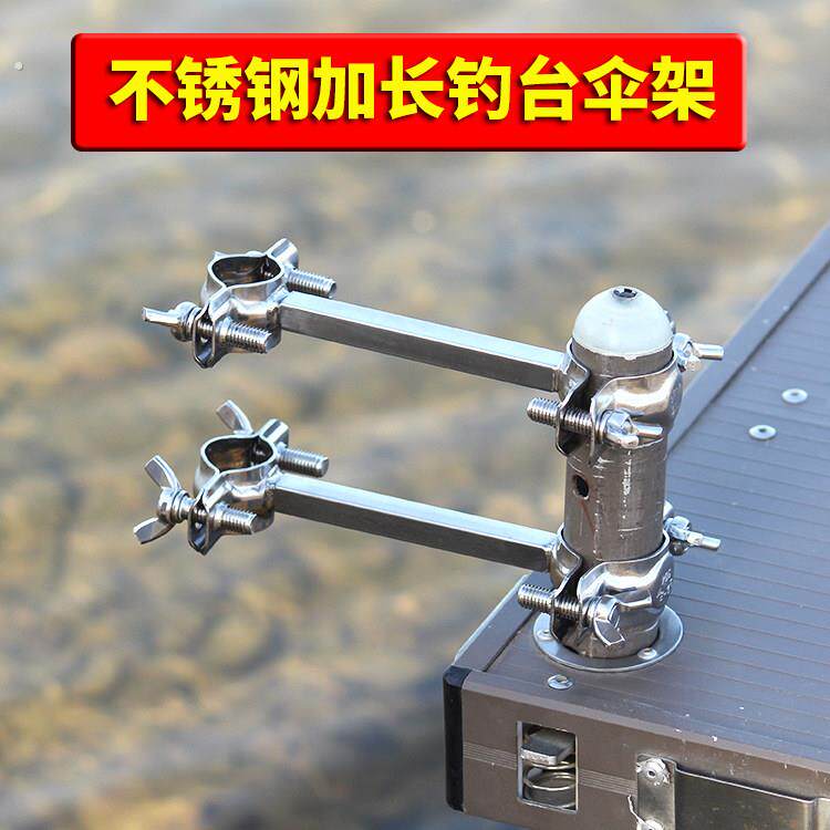 钓台配件新款伞架抗大风万向不锈钢加厚加长加粗钓台专用伞架配件