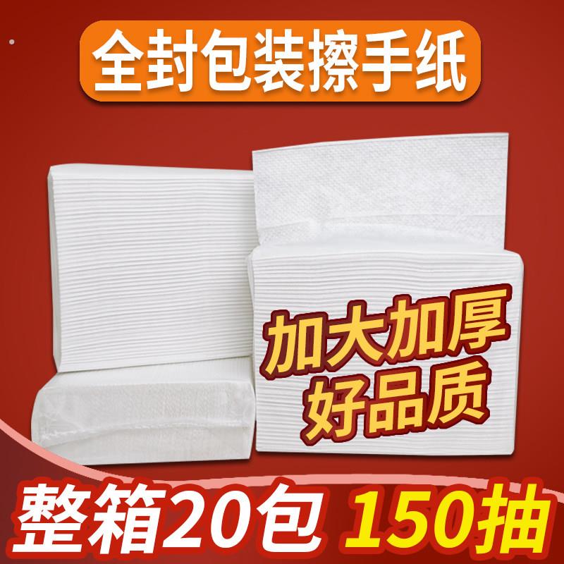擦手纸商用卫生间檫手纸整箱酒店厕所干手纸抽家用抽取式加大加厚