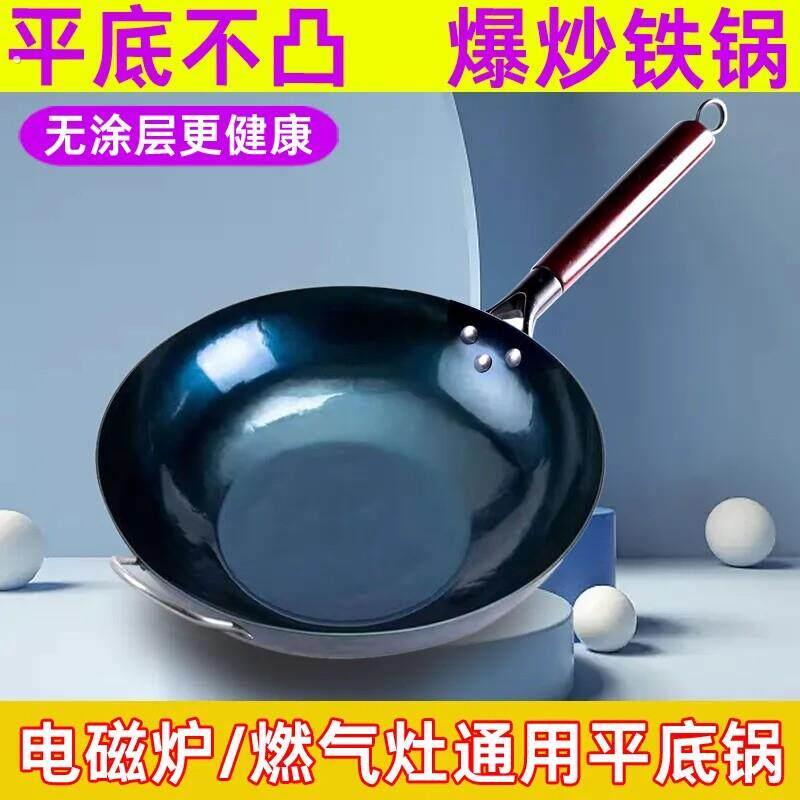 平底锅铁锅家用电磁炉燃专用气灶通用老式锻打无涂层不粘锅炒菜锅
