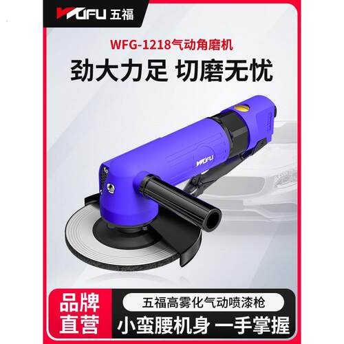 五福气动角磨机多功能磨光机抛光机打磨机切割机手砂轮气动工具