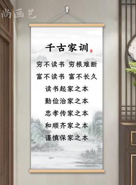 家训家规挂图2026新款励志成长语录书房挂画沙发客厅背景墙装饰画
