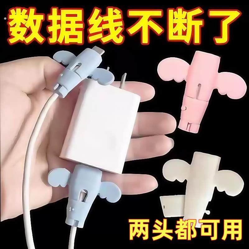 可携式数据线保护套头防折断充电线保护套线手机电线接头通用学生,3C数码配件,耳机绕线器,淘宝优惠券,粉丝福利购,淘宝优惠卷
