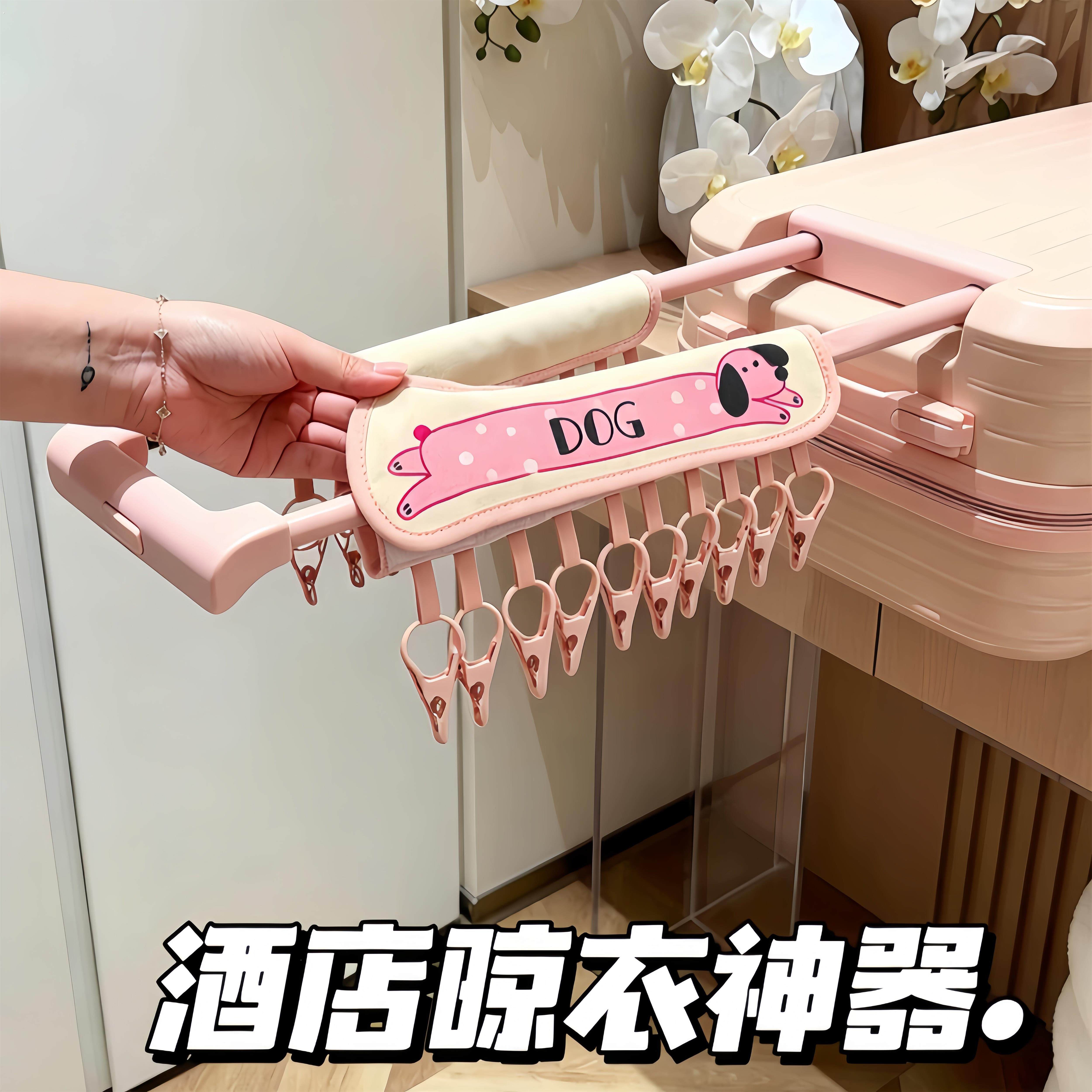 【旅行晾衣神器】可携式旅行衣架出差住酒店晒衣服布艺魔术贴夹子