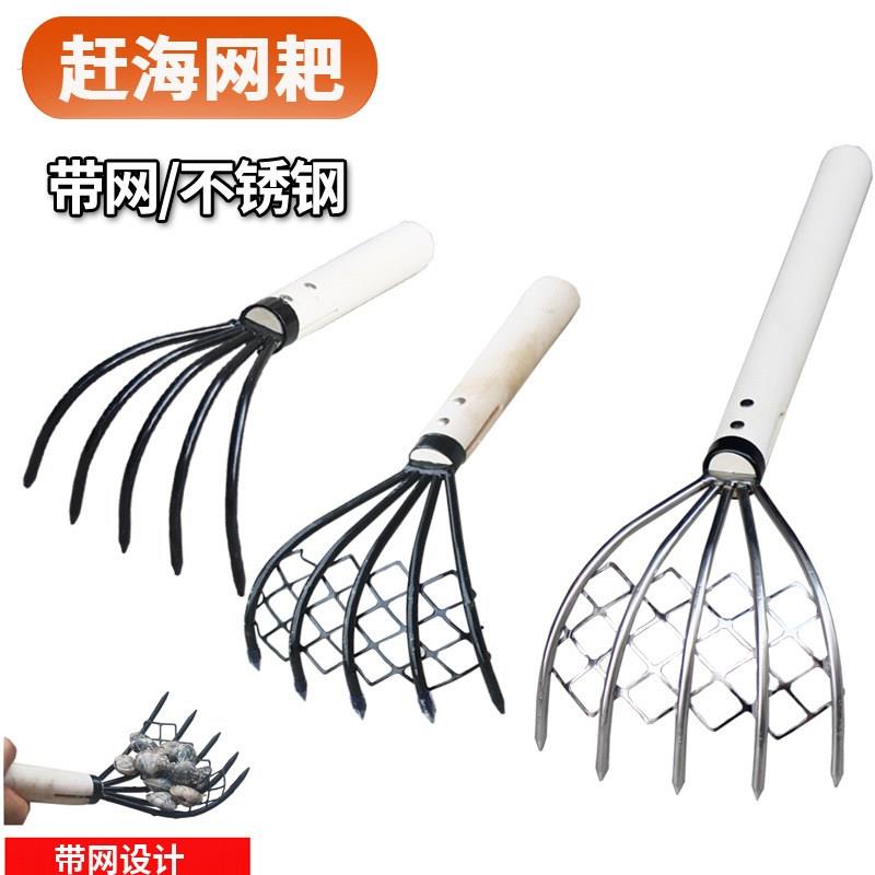 小耙子小钉耙网兜挖蛤工具赶海耙子蛤蜊耙子小蚬耙小铁耙赶海耙子