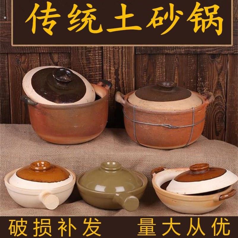广东老式砂锅广东煲仔饭砂锅煲仔饭专用瓦煲啫啫煲砂锅传统土砂锅
