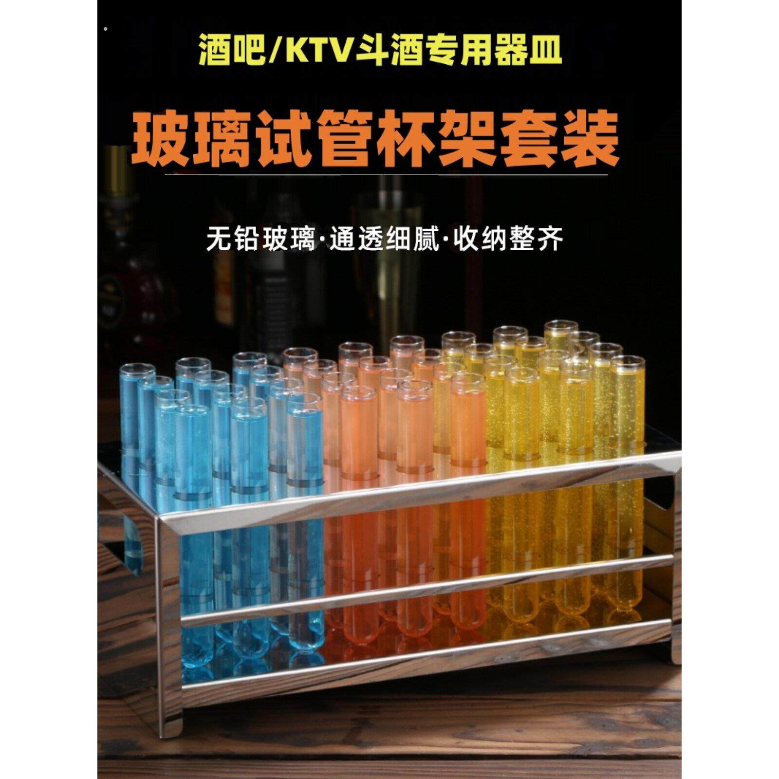 芒酒馆酒集尔玛彩虹桶酒架野生网格玻璃鸡尾酒架试管杯创意集
