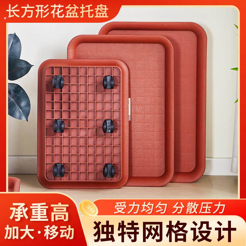 加厚长方形盆景盆轮托盘加树脂万向轮加宽加大万向轮大型接水托盘