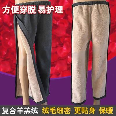 冬季厚款男女骨折脚伤拉链裤腰腿手术住院病人瘫痪卧床老人针灸裤