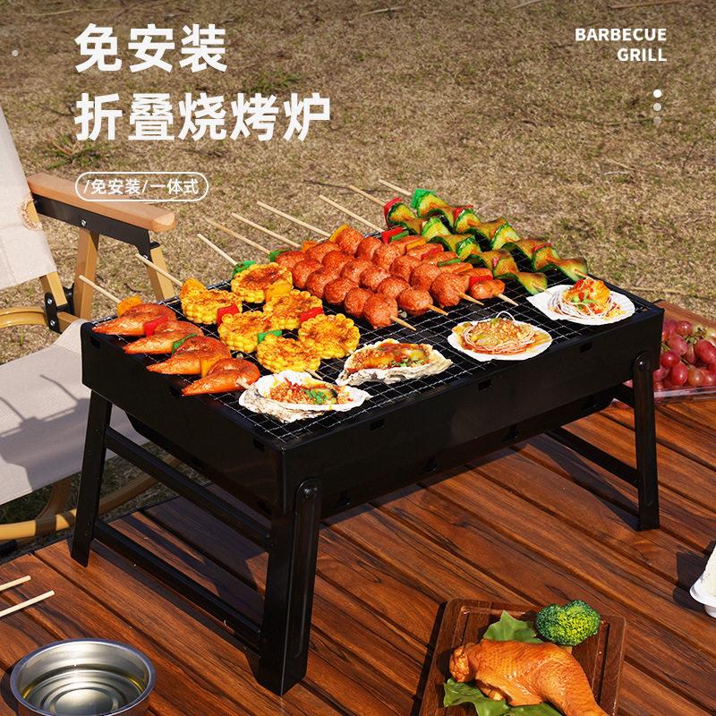 淄博烧烤黑钢烧烤炉户外加厚可折叠烧烤架式手提简易烧烤炉