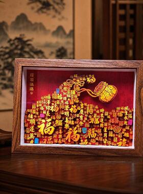 老师推荐福气满满福禄非遗立体剪纸装饰画中式纳福摆企业礼品定制