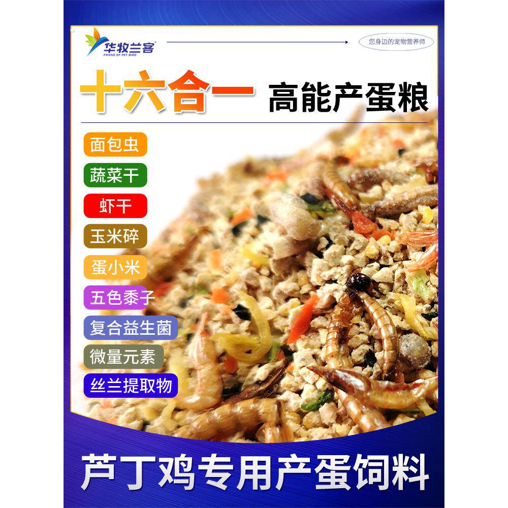芦丁鸡产蛋粮鹌鹑下蛋专用饲料育雏小鸡颗粒开口料雏鸡成年鸡饲料
