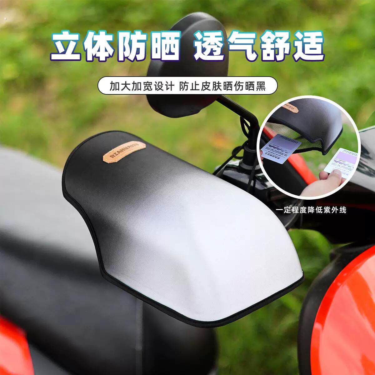出口品质夏季机车防晒手套电动车遮阳护手套防水防汗硬壳立体透