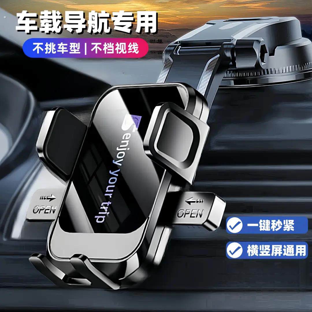 吸盘式车载手机支架可旋转车用支架手机架加厚汽车导航支架便捷式