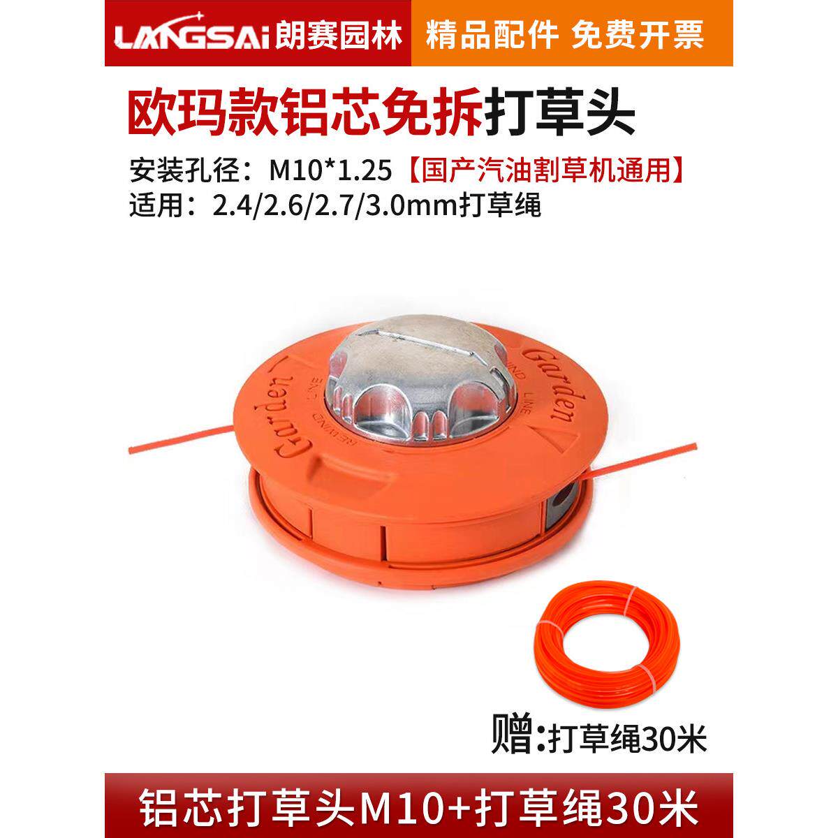 割草机配件尼龙打草头免拆铝柱打草机通用新款打草绳钢丝锯齿耐磨