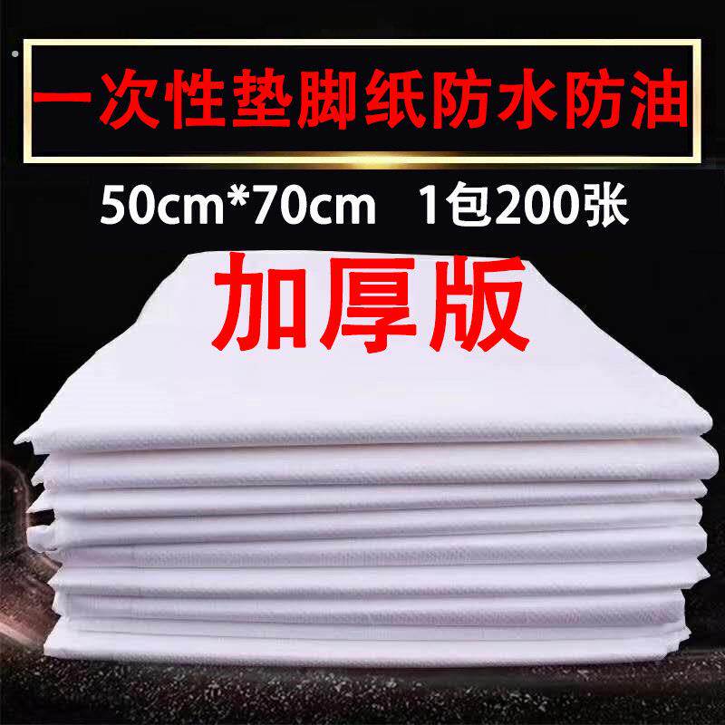 一次性垫脚巾50*70无纺布隔水纸修脚凳巾防水防油纸足浴足疗美甲
