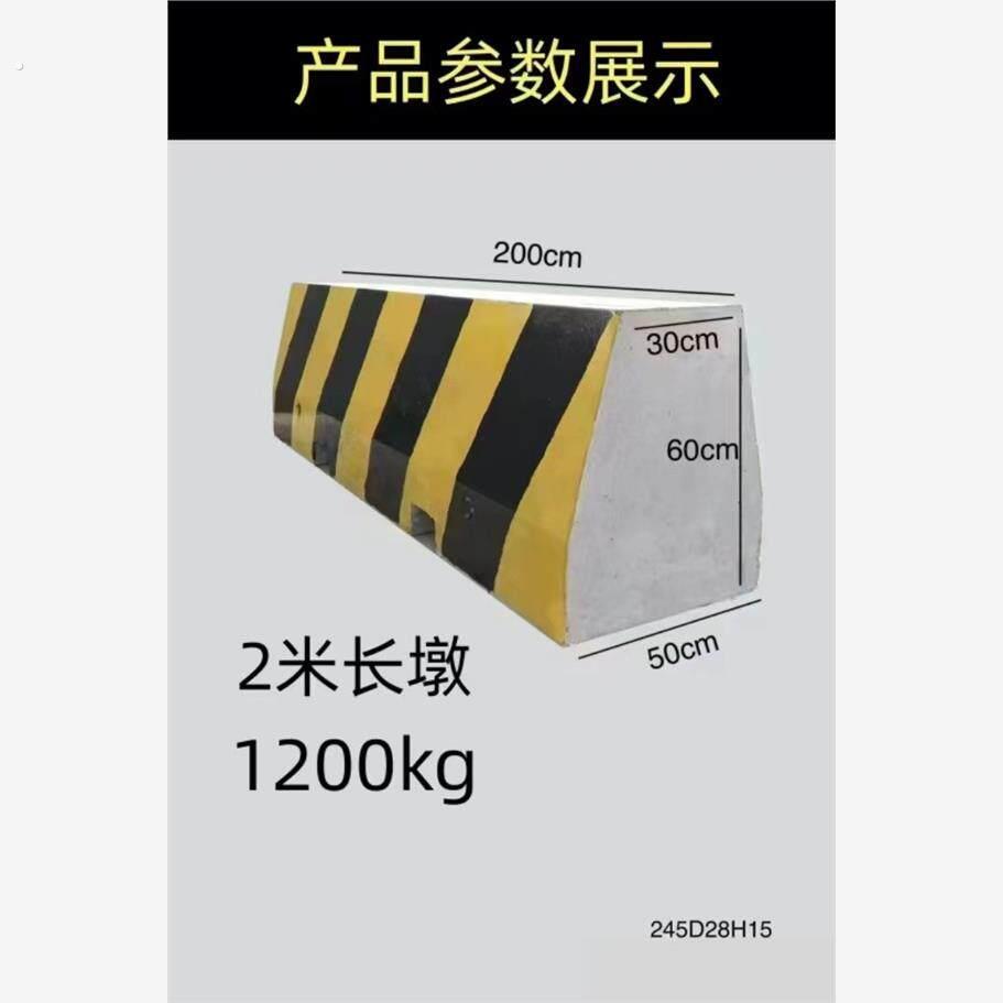 厂家混泥土水泥墩围挡基础底座路障隔离墩警示墩交通防护市政隔离