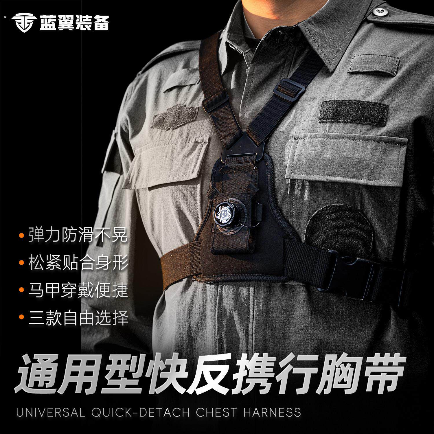 蓝翼战术多功能记录仪固定胸带携行快反防抖防晃动手机运动相机套