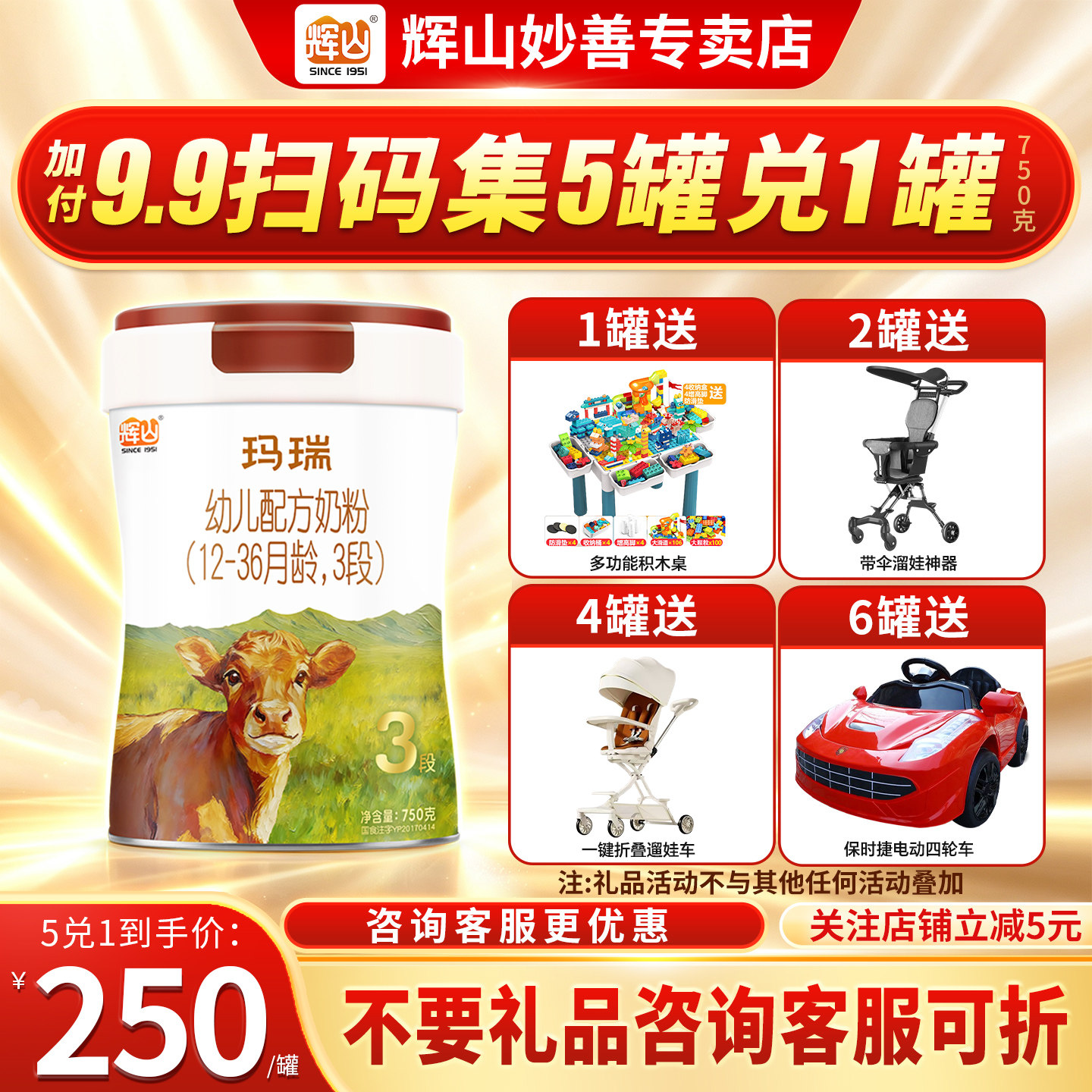 送试喝】辉山玛瑞A23段奶粉官网