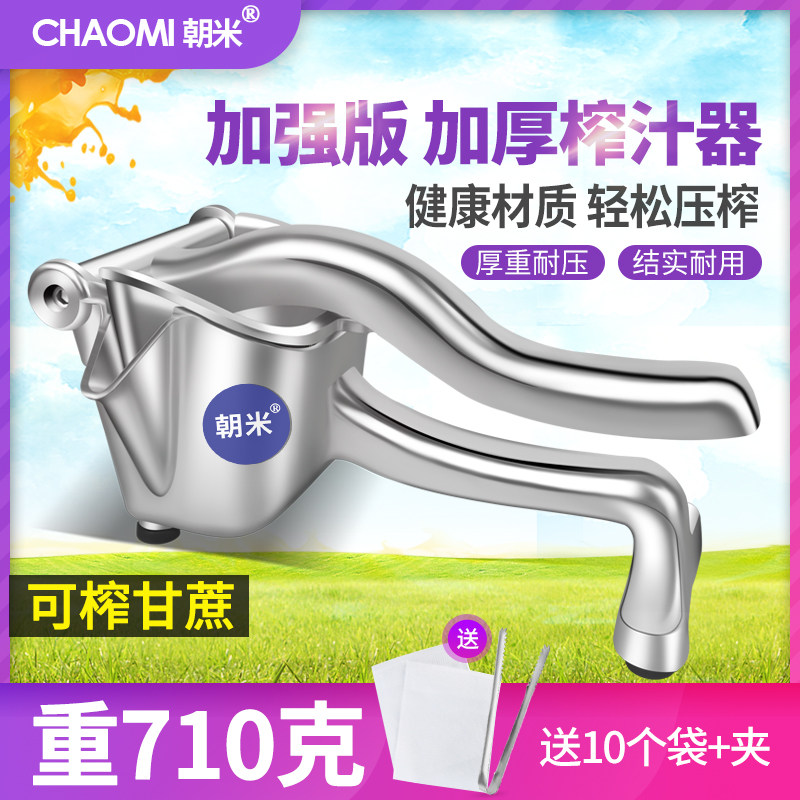 加厚手动榨汁机橙汁石榴榨汁器多功能挤水果柠檬甘蔗奶茶家用,厨房/烹饪用具,手动榨汁器,淘宝优惠券,粉丝福利购,淘宝优惠卷