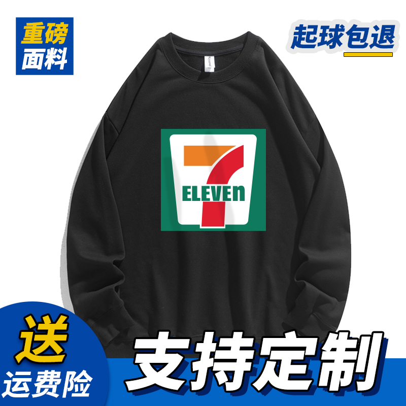 7-11seveneleven便利店7ELEVEN 7 11连锁店秋冬定制卫衣工服印字-封面