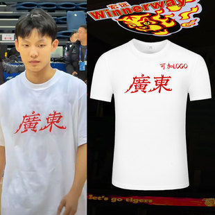 广东宏远T恤投篮训练服热身T恤纯棉球衣徐杰崔永熙男篮休闲短袖